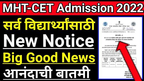 Mht Cet Admission Process 2022 Engineering Admission 2022 Pharmacy