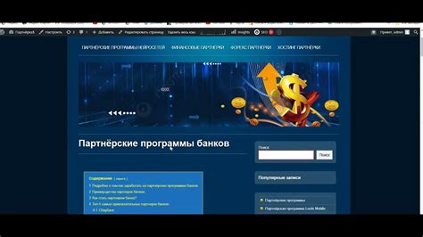 Партнёрские программы банков - YouTube