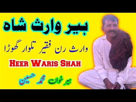 Heer Waris Shah Muhammad Hussain Heer Waris Shah Kalam Full Waris