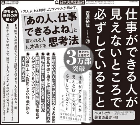 2023年11月24日付日経新聞 半5段広告 日本実業出版社