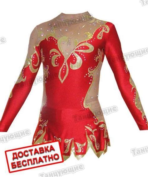 Интернет-магазин одежды для фигурного катания: костюмы для фигуристов ...