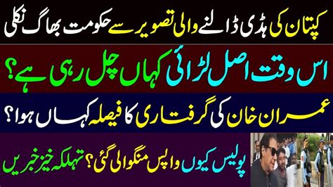 Imran Khan Hits Imported Sarkar Arrest Warrant Maryam Nawaz S Wish