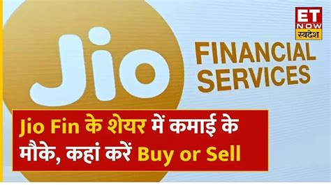 JIO Financial Share Price Share Market Strategy मरकट News ET Now