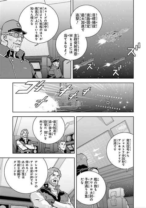 ＜画像21 53＞機動戦士zガンダム Define【4話】｜ウォーカープラス