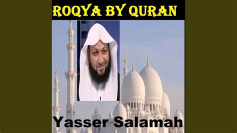 Roqya By Quran Pt 3 YouTube