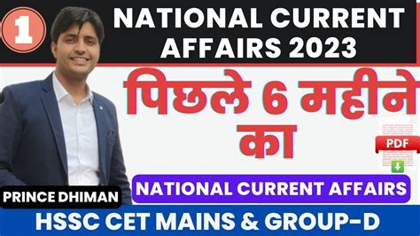 NATIONAL CURRENT AFFAIRS 2023 HSSC CET MAINS 2023 STUDYGRAM 6