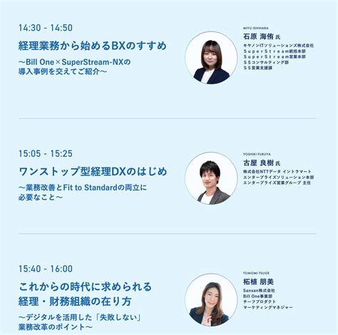 「経理・財務の日」〜企業経営を支えるファイナンス組織になるための業務改革とは〜 セミナー一覧 Wizbiz経営セミナー