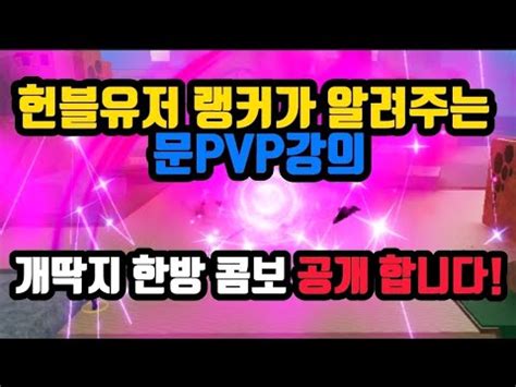 Pvp Youtube