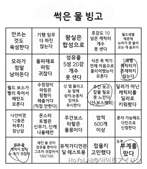 56레벨이 이 빙고를 하면 Hoyolab