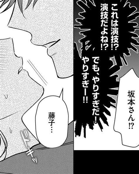 44 『癒やしのお隣さんには秘密がある』 続きはこちらから 漫画紹介pr さんのマンガ ツイコミ仮