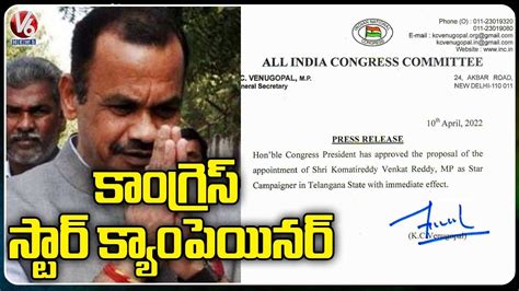 Komatireddy Venkat Reddy Appointed As Congress Star Campaigner V