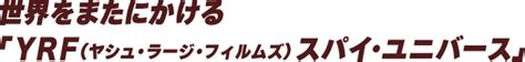 【公式】映画『pathaan／パターン』オフィシャルサイト