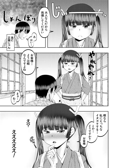 COMIC Mugen Tensei 2023 09 Page 513 Nhentai Hentai Doujinshi And Manga