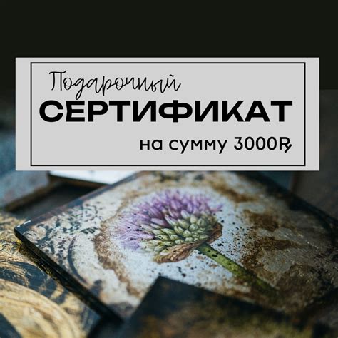 Подарочный сертификат на 3000 - Senzaria, купить Подарочные сертификаты ...