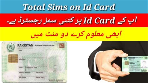 How To Check All Sims Mobile Number Registered On Your Cnic In Just