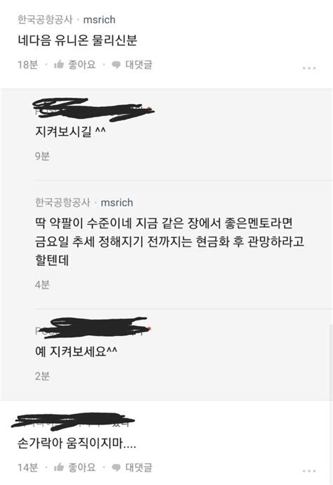 블라인드 주식·투자 주식투자 경험상