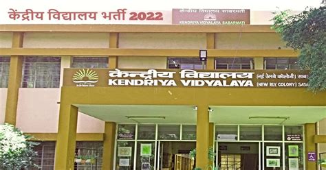 KVS Recruitment 2022 KVS म इन 13404 पद पर आवदन करन क कल ह