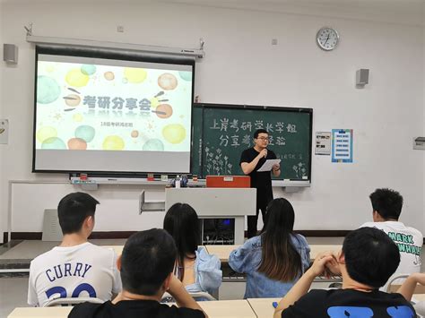 物流工程学院上岸考研学长学姐分享考研经验大会顺利举行 物流工程学院