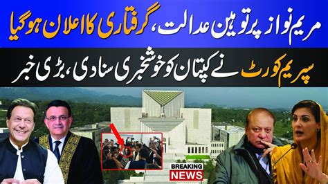 Supreme Court Give Good News To Imran Khan As Maryam Nawaz Start Targeting On Judges Nawaz