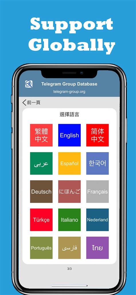 Group For Telegram - Search Gr สำหรับ Android - ดาวน์โหลด