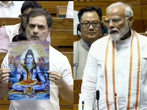 Latest News Lok Sabha Parliament Session 2024 Rahul Gandhi Pm Narendra Modi Speech Rahul