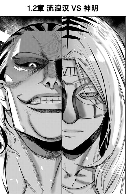 我把身体卖给了神明 I Sold My Body to a God Chapter Page nhentai hentai doujinshi and manga