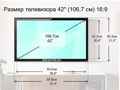 Размеры телевизора 42 ДЮЙМА в сантиметрах — МираСтор ЭКСПЕРТ