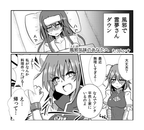 Safebooru 2girls Bandages Blush Bust Comic Double Bun Futon Hakurei Reimu Highres Ibaraki