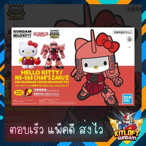 Bandai Hello Kitty Ms 06s Chars Zaku Ii [sd Gundam Cross Silhouette