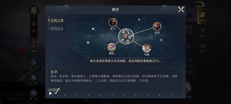 《鸿图之下》赵云详细定位分析 《鸿图之下》手游官网 腾讯游戏