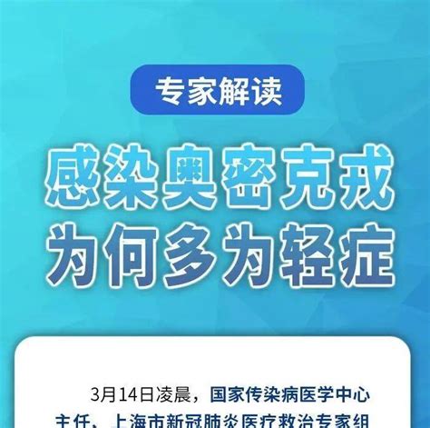 【疫情防控】感染奥密克戎为何多为轻症？如何防护有效？答案来了！阿巴嘎旗公众平台