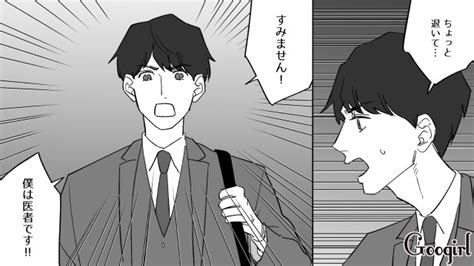 【スカッと漫画】スカッと！ 学生時代のいじめっ子に再会し「ざまあ！」と思った理由【第10話】 女子力アップcafe Googirl