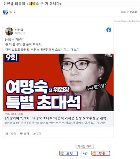 여명숙 누님 나온다고 정치시사 에펨코리아