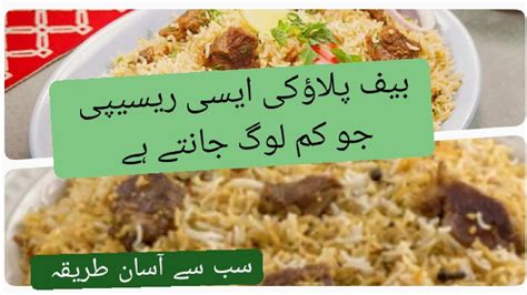 Beef Palao YouTube