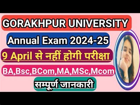 DDU SEMESTER Annual Exam 2024 25 Update कब हग परकष DDU 2nd