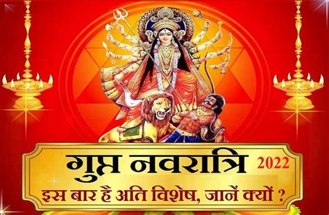 Where To Do Tantra Sadhana In Gupt Navratri 2022 गुप्त नवरात्र 2022 तंत्र साधना के विशेष