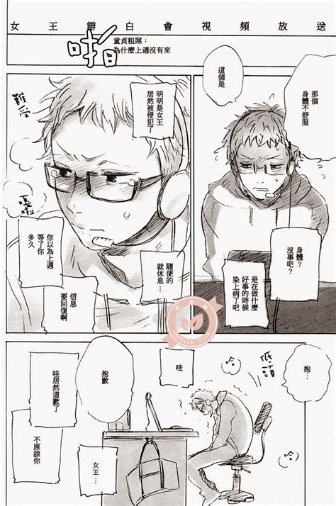 [madamayo Kimura ] Joo Tsukishima No Asahaka Haikyuu Dj [cn