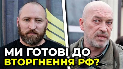 Загострення на кордоні з РФ: що очікує Україну? / ГАЙ / ТУКА - YouTube