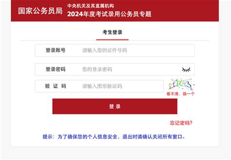 中央機關及其直屬機構2024年度考試錄用公務員筆試成績和合格分數線公布 教育 人民網