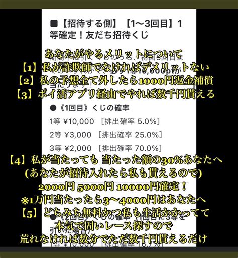 時給1万円も！都合良すぎて詐欺みたいなポイ活案件 Winticketlineのブログ