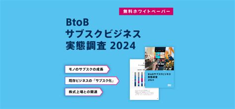 導入事例｜サブスクリプション管理システム「ソアスク」