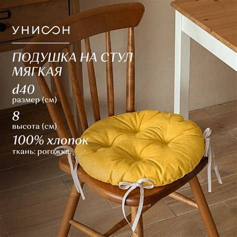 Сидушки На Стулья - Каталог И Цены В Интернет-Магазинах За Август 2024 года