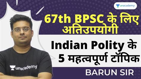 Th Bpsc Most Important Topic For Indian Polity Indian Polity