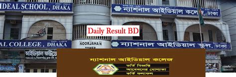 National Ideal School And College Admission Circular Result