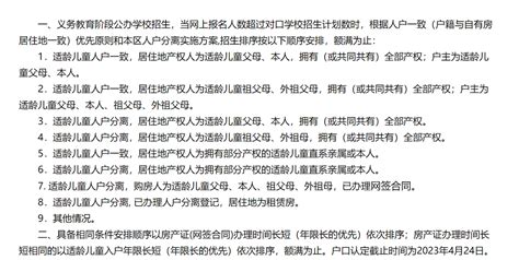 户主不是父母有影响吗2023年上海16区人户一致政策解析弄错或将失去第一档录取顺位 知乎