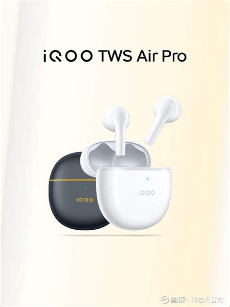 Iqoo Tws Air Pro耳机发布；三大运营商被曝取消各种福利员工抱怨 【科技犬】在今晚的 Iqoo 新品发布会上，iqoo 还发布了 Iqoo Tws Air Pro 无线耳机，这是