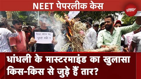 Neet Paper Leak Case Eou के निशाने पर Neet धांधली के मास्टरमाइंड अतुल वत्स और अंशुल सिंह Neet