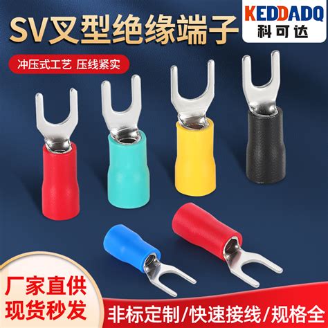 sv1 25 3欧式叉型预绝缘冷压接线端子sv1 25 4s叉形Y U铜线耳端头 Taobao