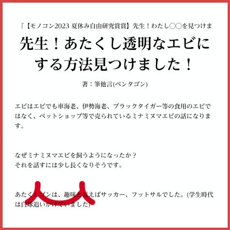 先生あたくし透明なエビにする方法見つけました 物語詳細 monogatary