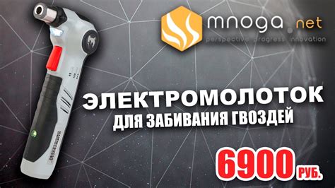 Электромолоток HammerHead для забивания гвоздей - YouTube